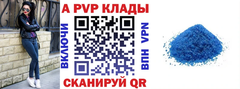 APVP мука  Купить закладки  Среднеколымск 