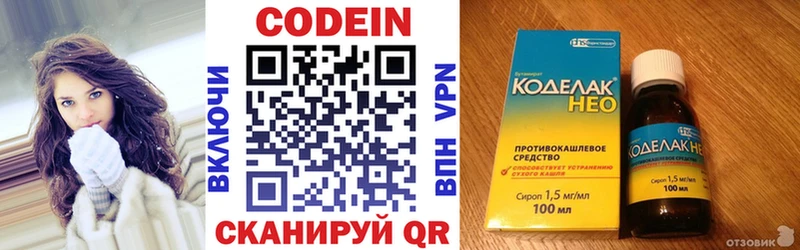 Codein Purple Drank  Купить закладки  Среднеколымск 