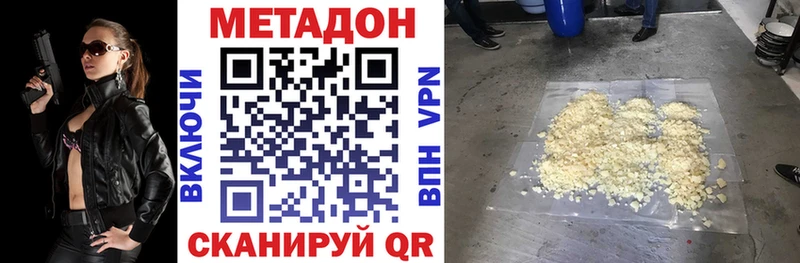 Купить  Среднеколымск  Метадон methadone 